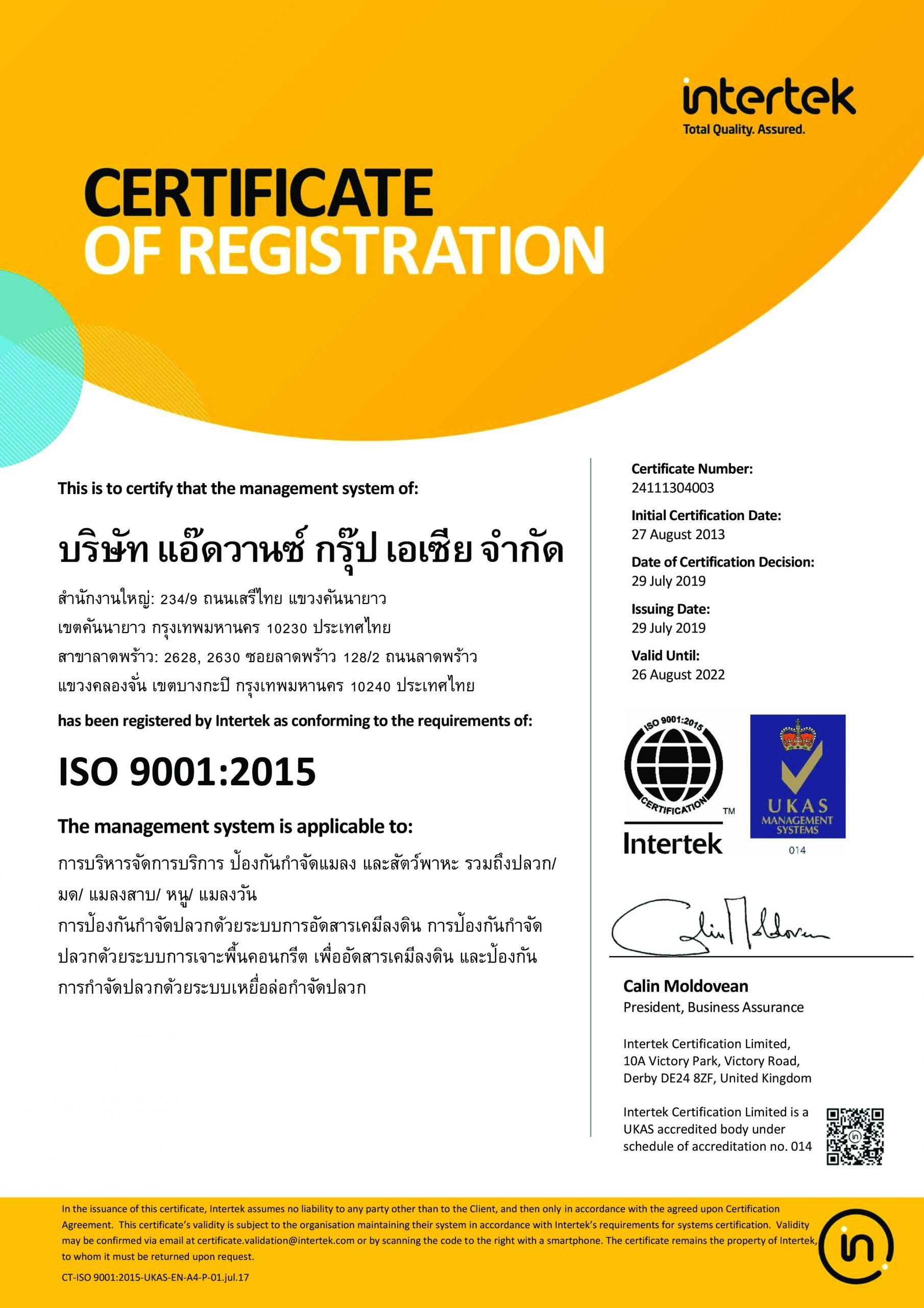 บริษัทกำจัดปลวก กำจัดแมลง ฉีดปลวก กำจัดหนู ทำความสะอาดครบวงจร