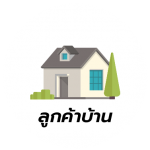 บริษัททำความสะอาด