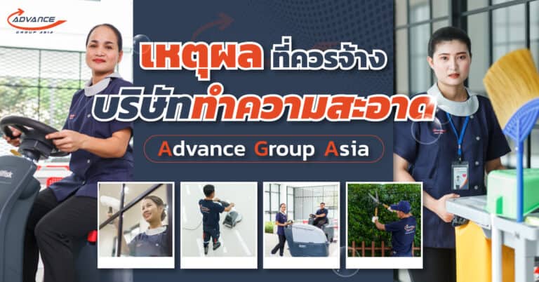 บริษัทกำจัดปลวก