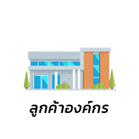 corporatecust | แอ๊ดวานซ์ กรุ๊ป เอเซีย บริษัท กำจัดปลวก กำจัดแมลง ทำความสะอาด