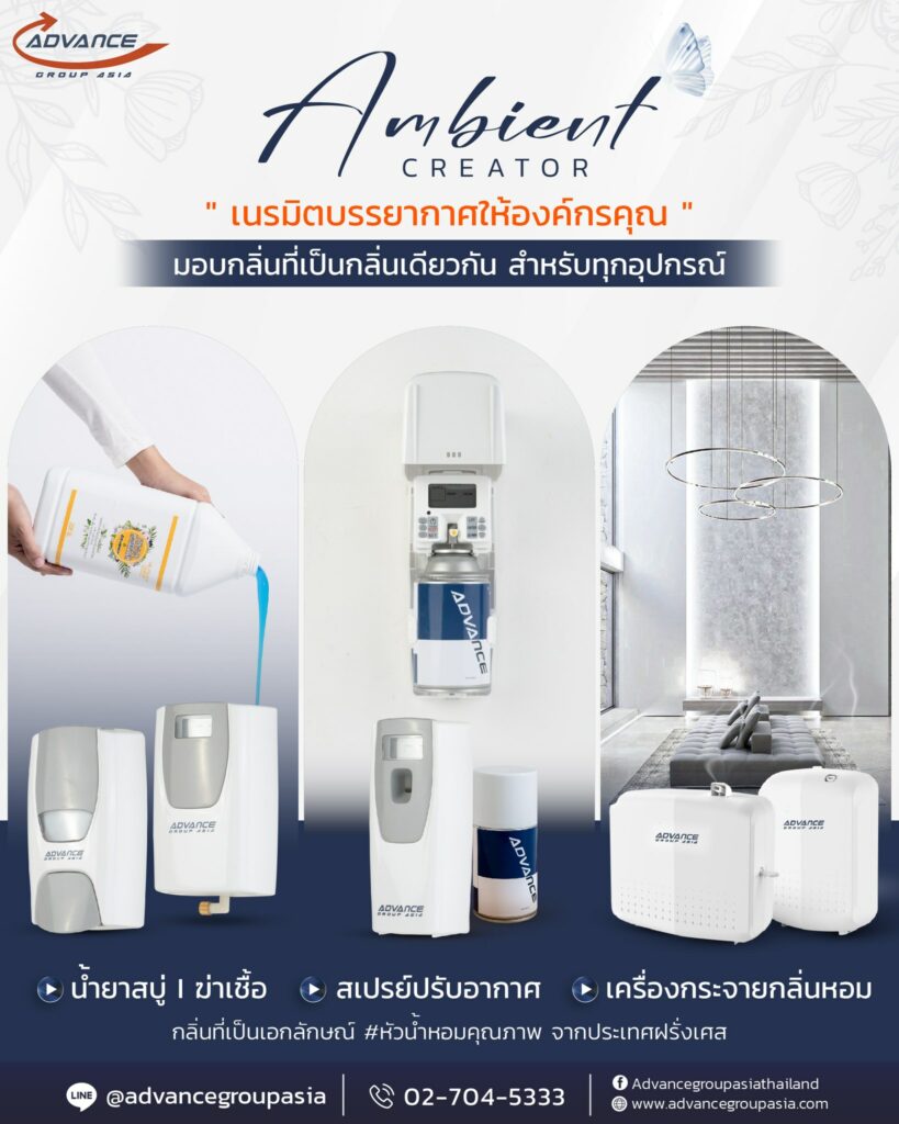 429682124 799403708887999 3209758843474949613 n | แอ๊ดวานซ์ กรุ๊ป เอเซีย บริษัท กำจัดปลวก กำจัดแมลง ทำความสะอาด