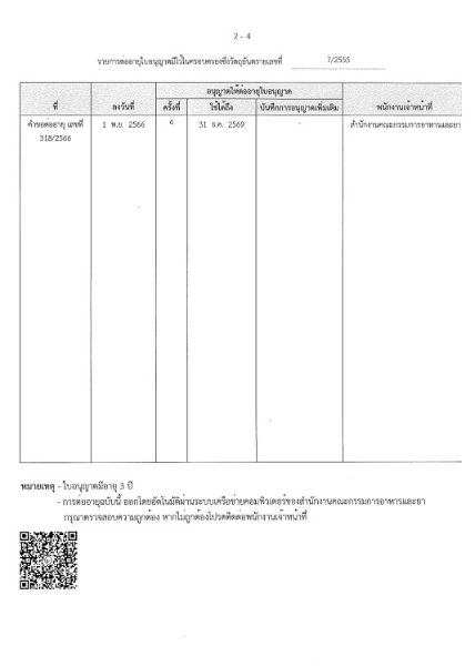 messageImage 1772771576107 | แอ๊ดวานซ์ กรุ๊ป เอเซีย บริษัท กำจัดปลวก กำจัดแมลง ทำความสะอาด